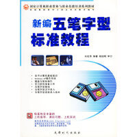 計(jì)算機(jī)初級(jí)入門 掌握基礎(chǔ)，開(kāi)啟技術(shù)之門